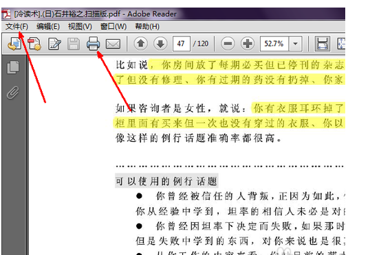 word排版的文件转成PDF可以直接印刷吗