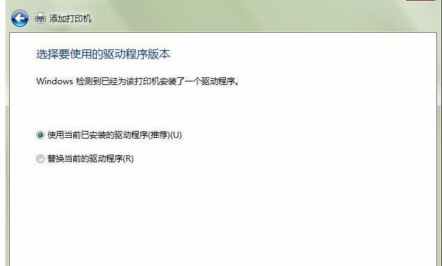 會打開安裝打印機驅動程序窗口,因為在這之前我們已經安裝過了這個