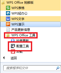 为什么电脑打不开WPS表格的内容