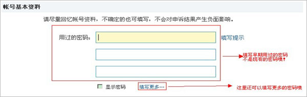 QQ安全中心账号申诉怎么填