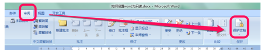 word2007文档为啥打开是只读模式,怎么改