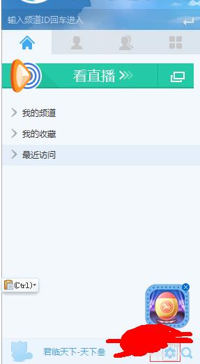 WIN10系统穿越火线火线YY说不了话怎么调试