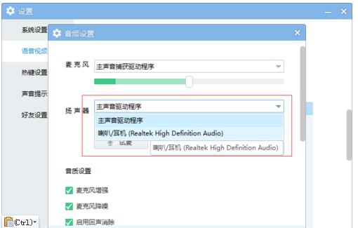 win10系统玩CF时YY语音不能说话如何解决