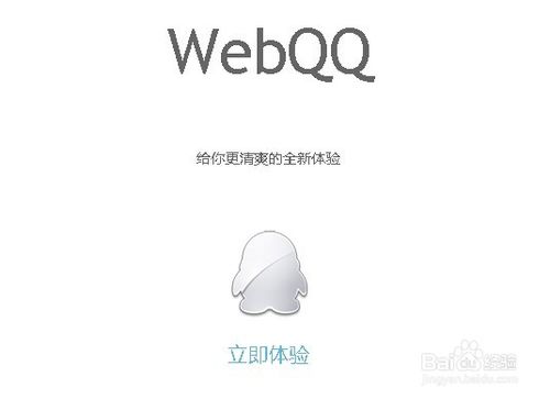 webqq真的可以查出QQ群匿名吗