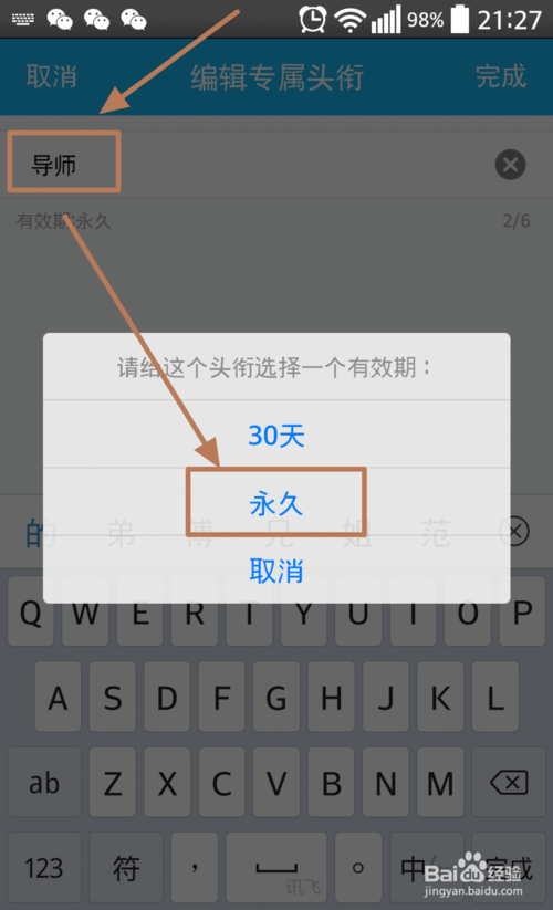 qq管理员怎么改专属头衔