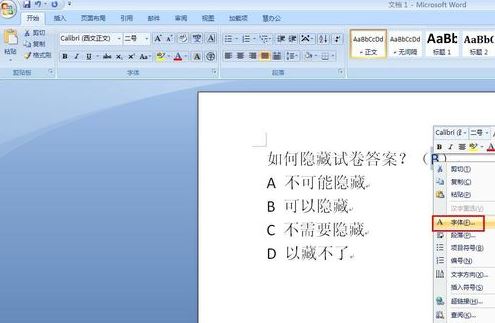 删除word文档中多选题答案