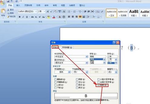 删除word文档中多选题答案