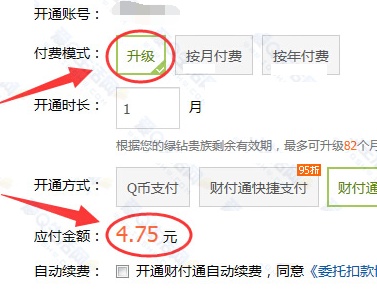 qq音乐普通绿钻怎么升级豪华版