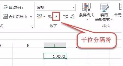 wps中word文档里面怎么设置数字的千分符?