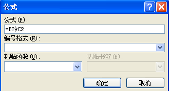 word07乘法公式