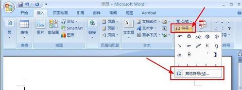 怎么把微信表情插入到word文档中
