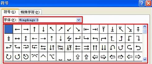 怎么把微信表情插入到word文档中