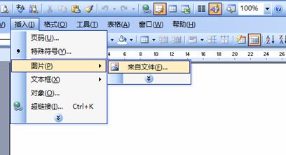怎么把微信表情插入到word文档中