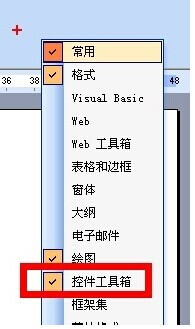 怎么把微信表情插入到word文档中