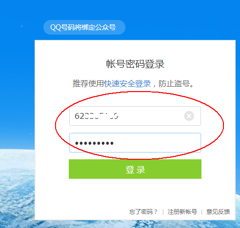 QQ公众账号怎么注册?QQ订阅号和服务号怎么申请