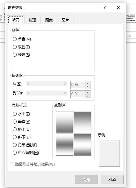 怎样为Word2013文档设置渐变色背景颜色