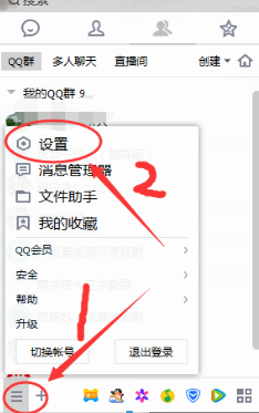 如何不让qq宠物自动登录