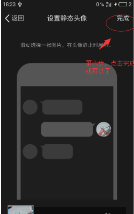为什么华为手机QQ不能设置动态头像