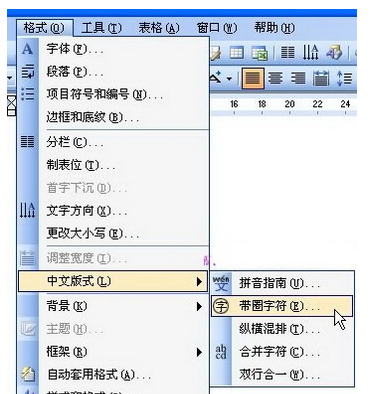 word2007圈圈数字