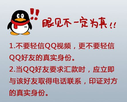 新申请的QQ怎么总提醒不在常用地登录