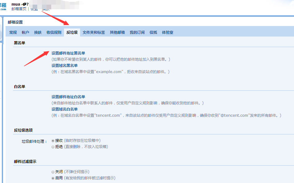 qq邮箱怎么写信发不出去