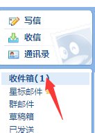 电脑qq邮箱的图片怎么打开