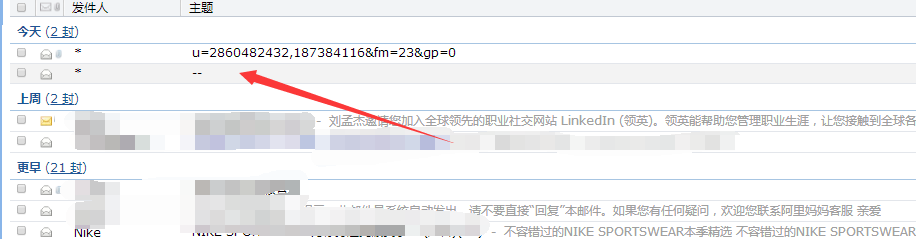 电脑qq邮箱的图片怎么打开