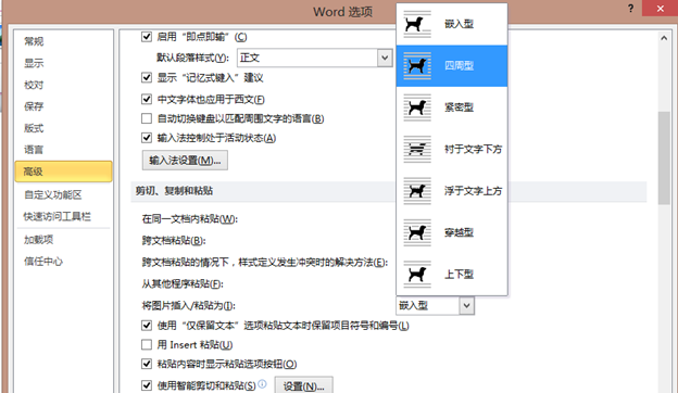 怎么将word的所有图片设置同一格式