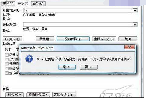 怎么将word的所有图片设置同一格式