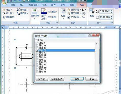 怎么将word的所有图片设置同一格式