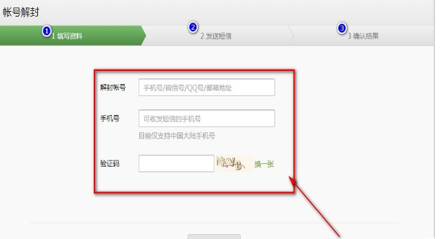 微信多次被封,不是永久的,为什么解不了??