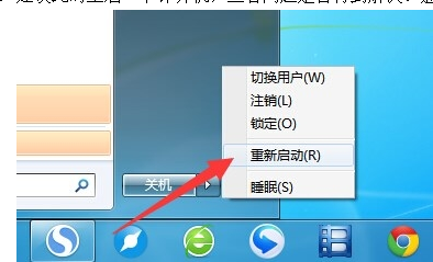 Win7下无线网络显示红叉怎么办?