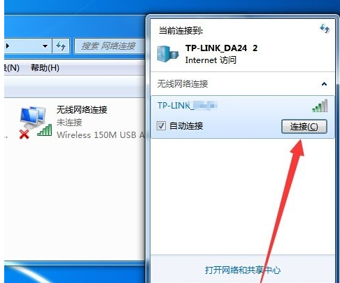 windows7wifi显示红叉,没有网络怎么搞