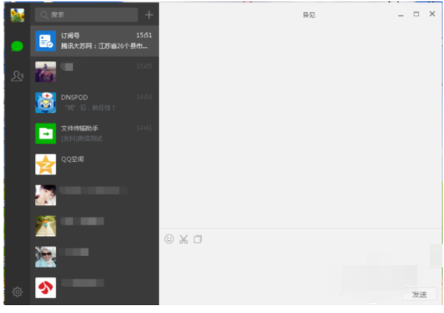 微信电脑版怎么设置取消闪烁
