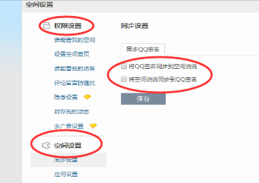 QQ签名隔壁显示更新说说怎么不显示