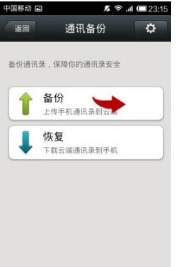 微信上怎么导出联系人