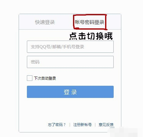 你怎么登录QQ邮箱