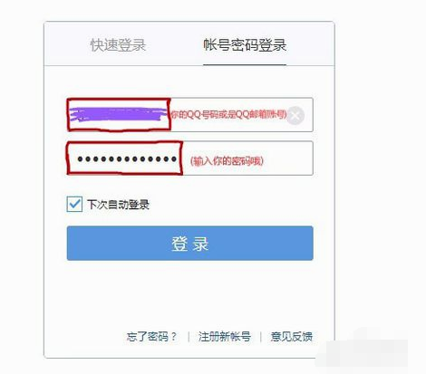 你怎么登录QQ邮箱