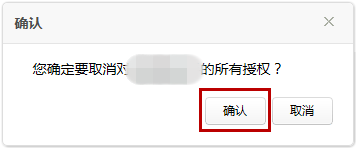 怎么查询QQ授权登录过的网站