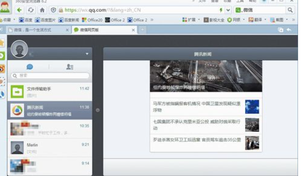 如何将微信里的WPS文件上传到电脑上
