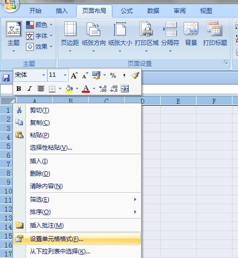 Win8怎样把表格换成护眼色 卡饭网 Win8怎样把表格换成护眼色 卡饭网