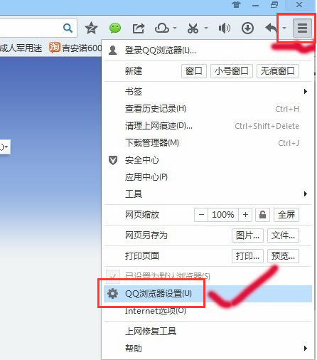 怎样禁止QQ浏览器页面声音