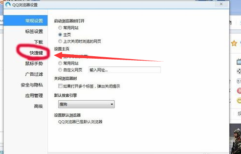 怎样禁止QQ浏览器页面声音