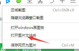 windows10电脑版qq浏览器怎么截图