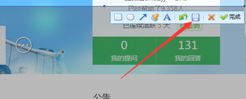 QQ浏览器要怎么截图