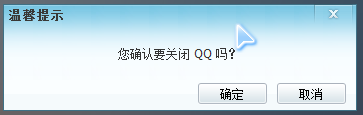 QQ web登录
