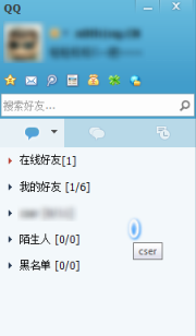 腾讯QQ在线登陆WEB聊天
