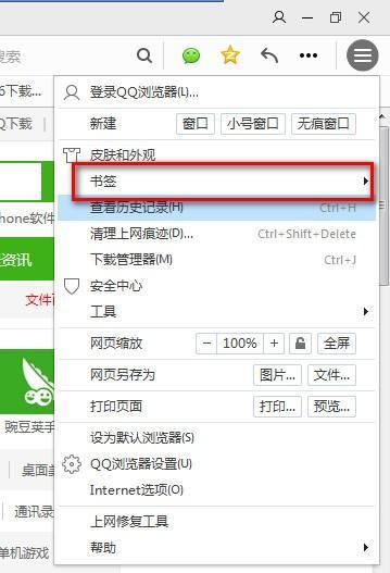 我qq浏览器里面的网站看不见了,在哪里找