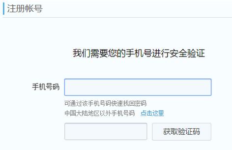支持QQ该手机号码未通过安全验证,注册失败.