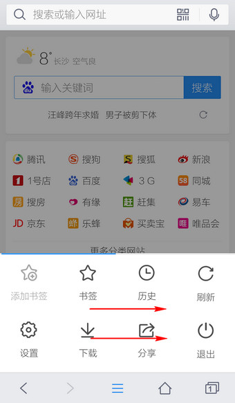 手机QQ浏览器怎样关闭网页广告